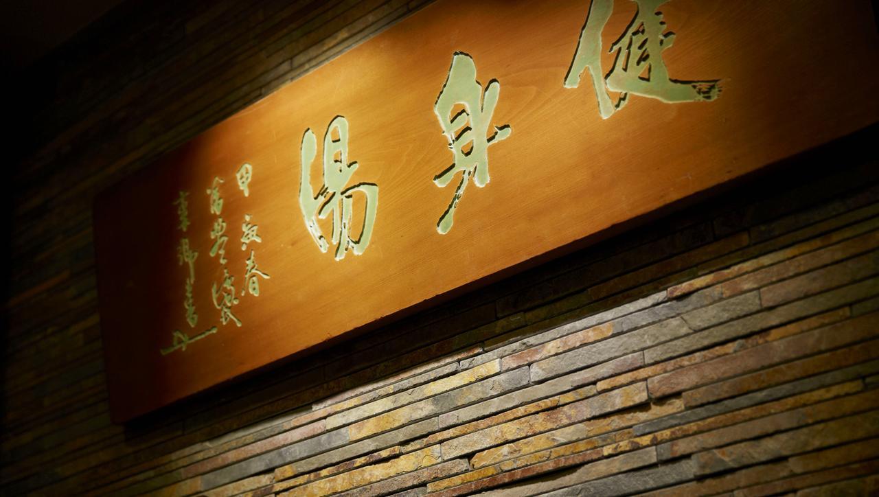 Laforet Ito Onsen Yunoniwa Eksteriør billede